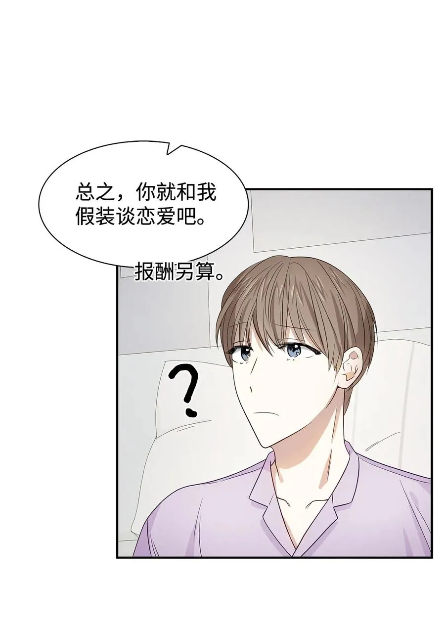 12 身价 第36页