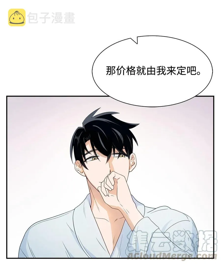 12 身价 第37页