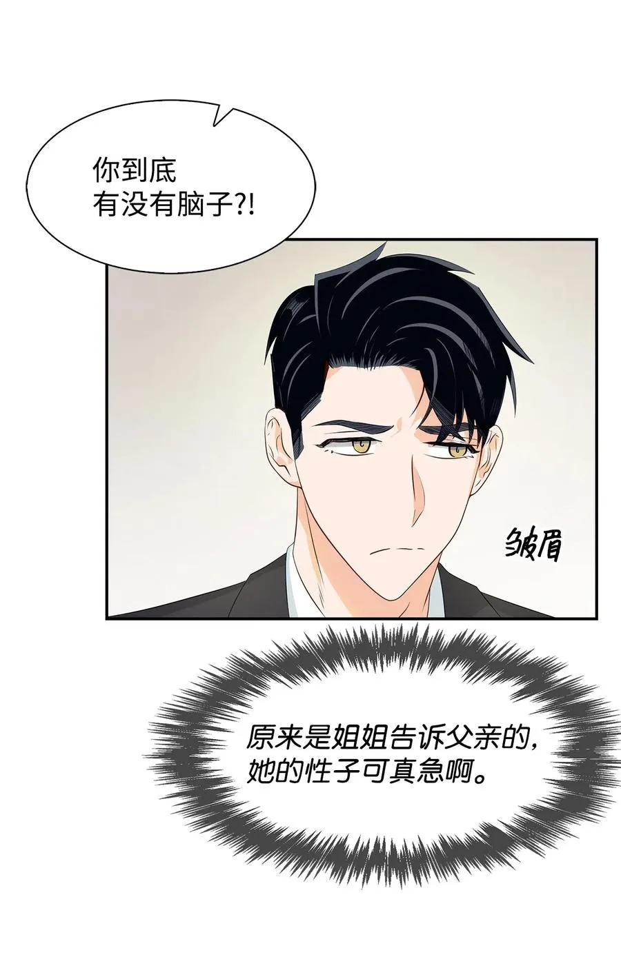 13 我们交往了 第9页