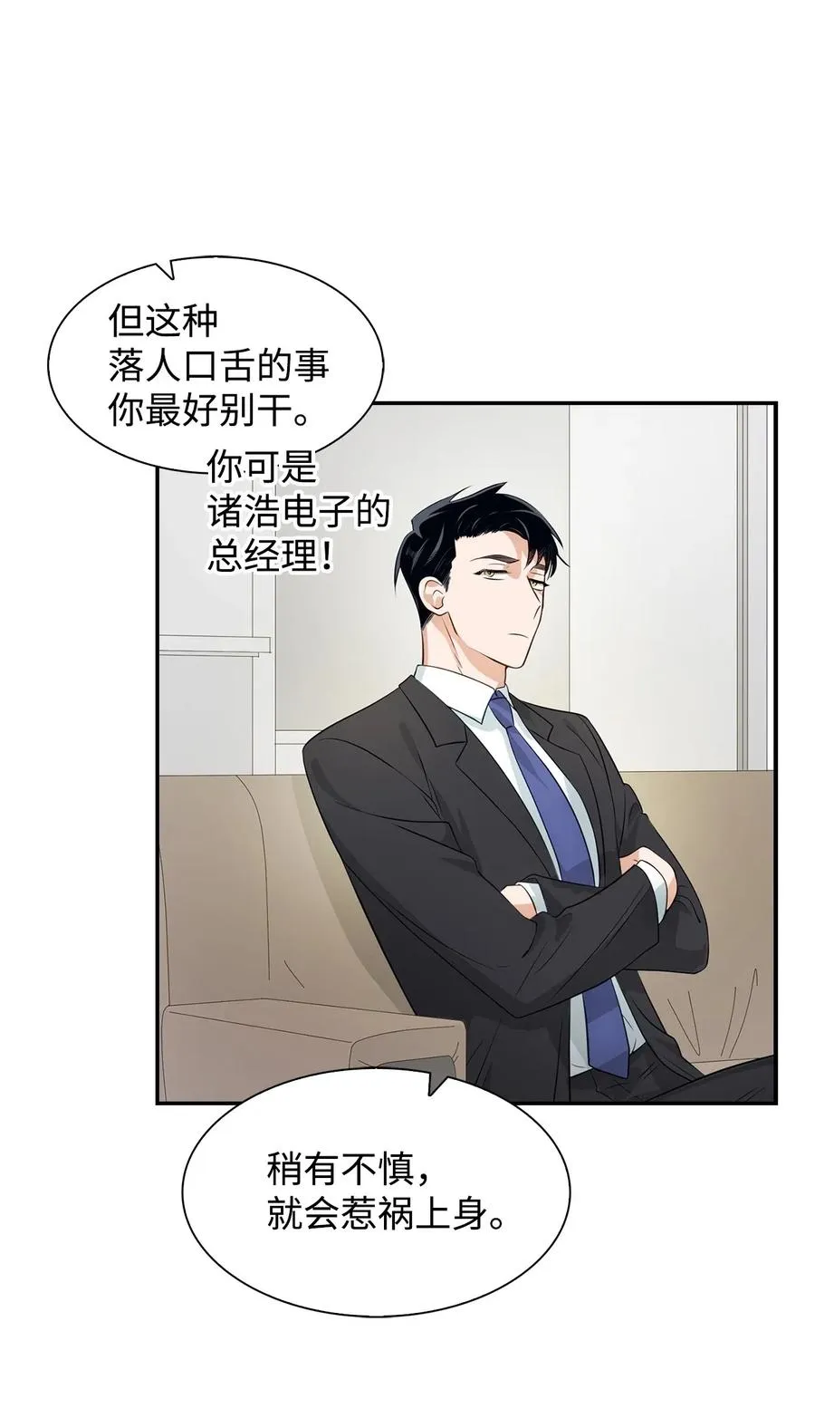 13 我们交往了 第11页