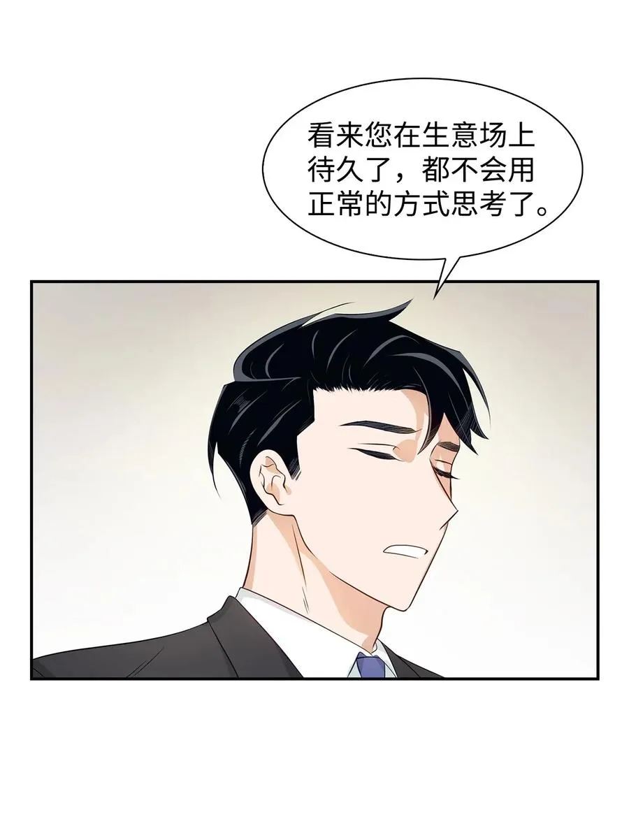 13 我们交往了 第12页
