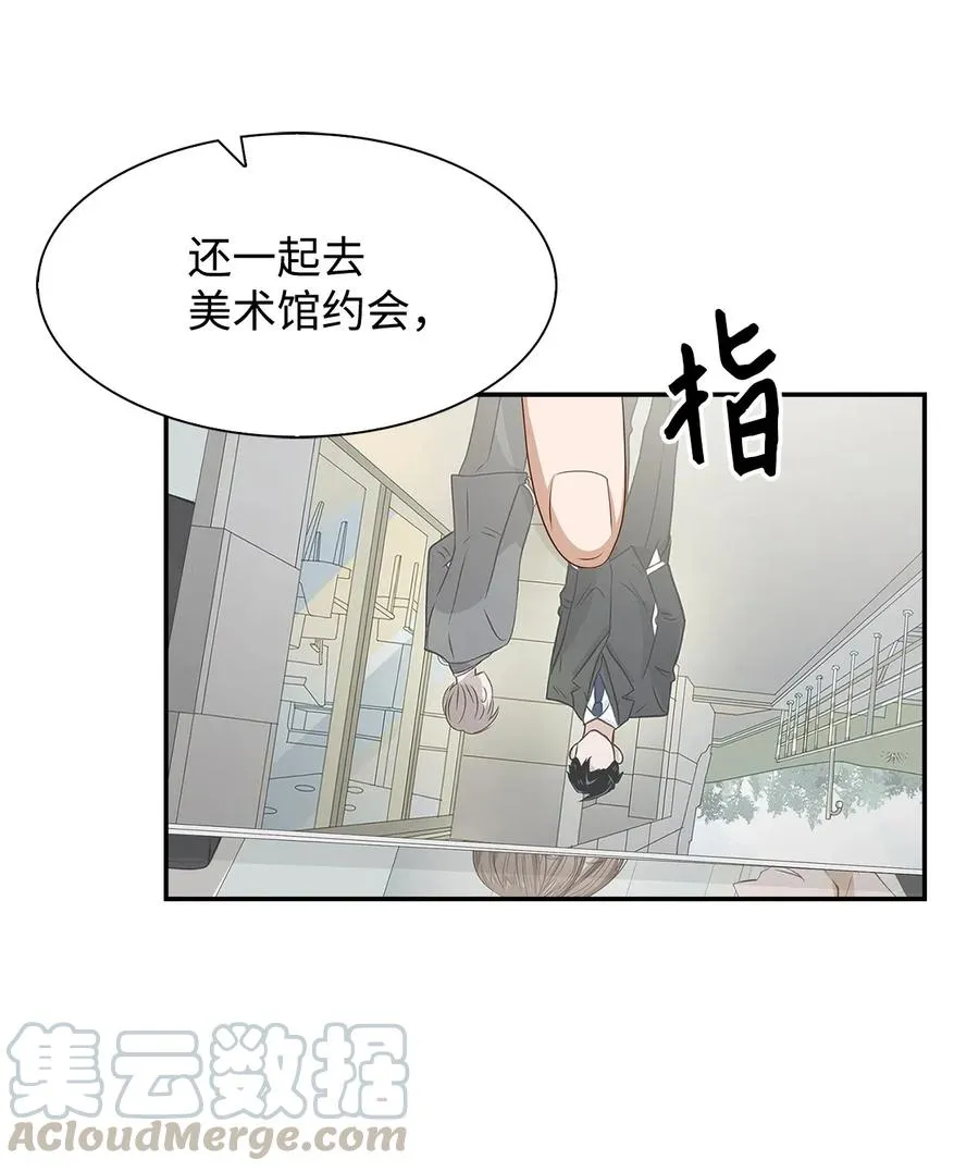 13 我们交往了 第16页