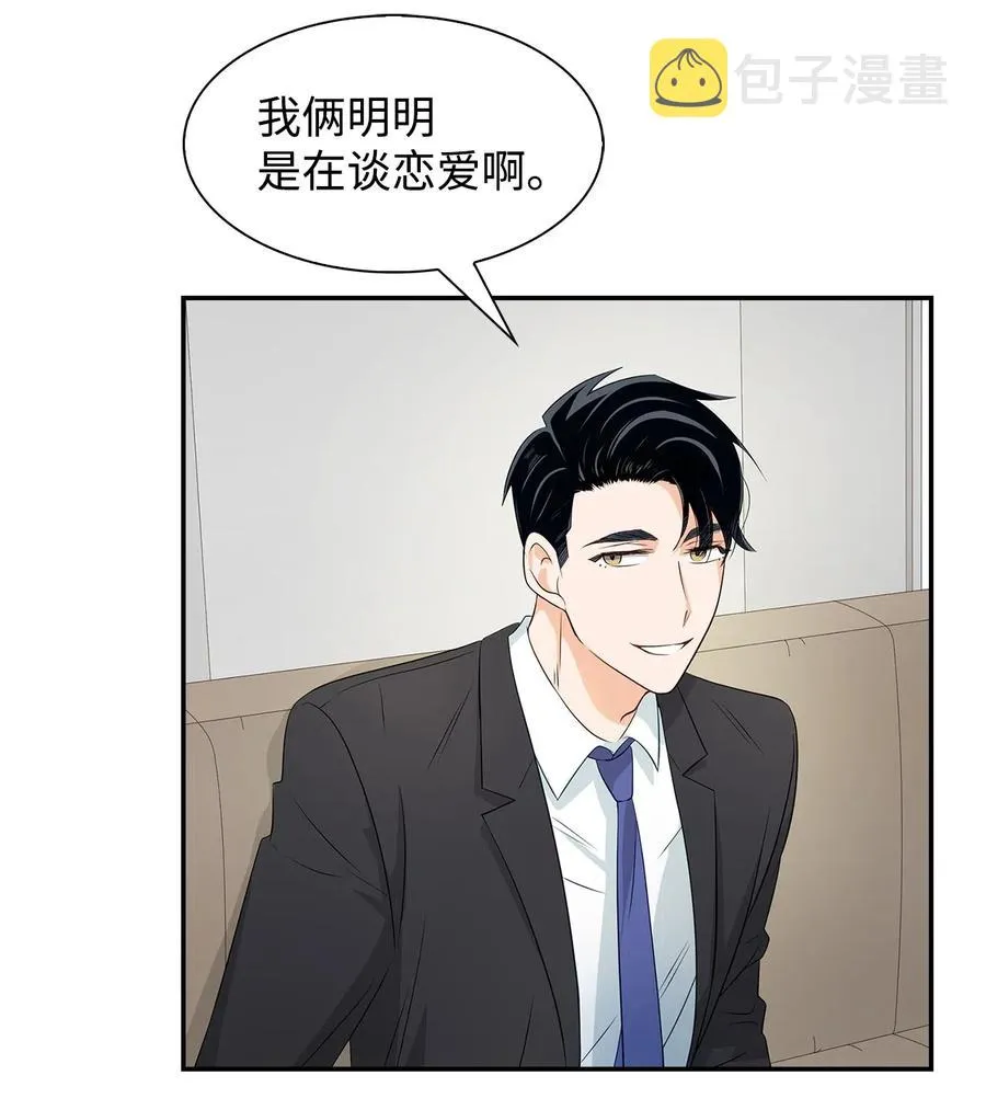13 我们交往了 第18页