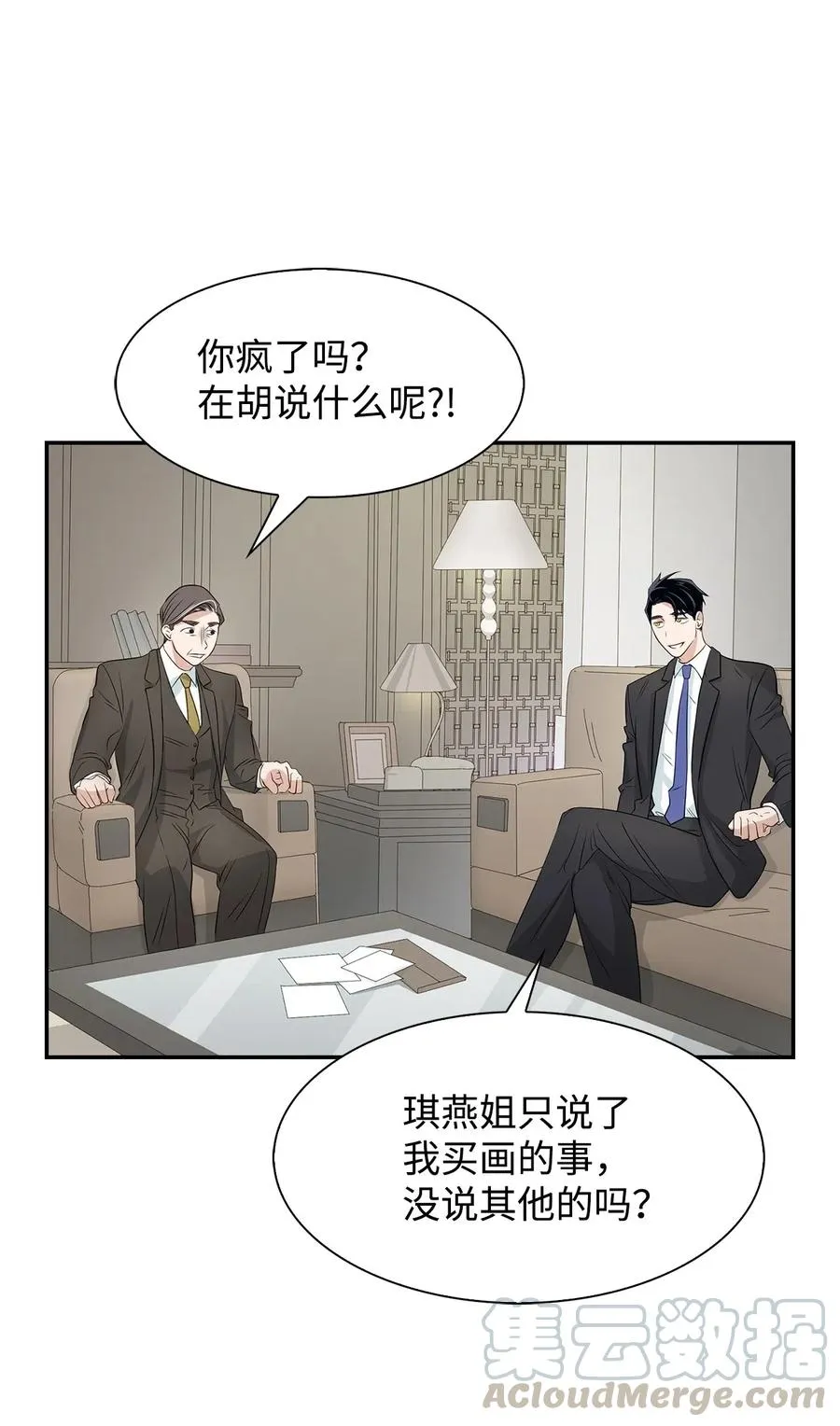 13 我们交往了 第19页