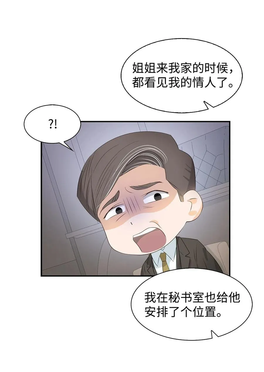 13 我们交往了 第20页