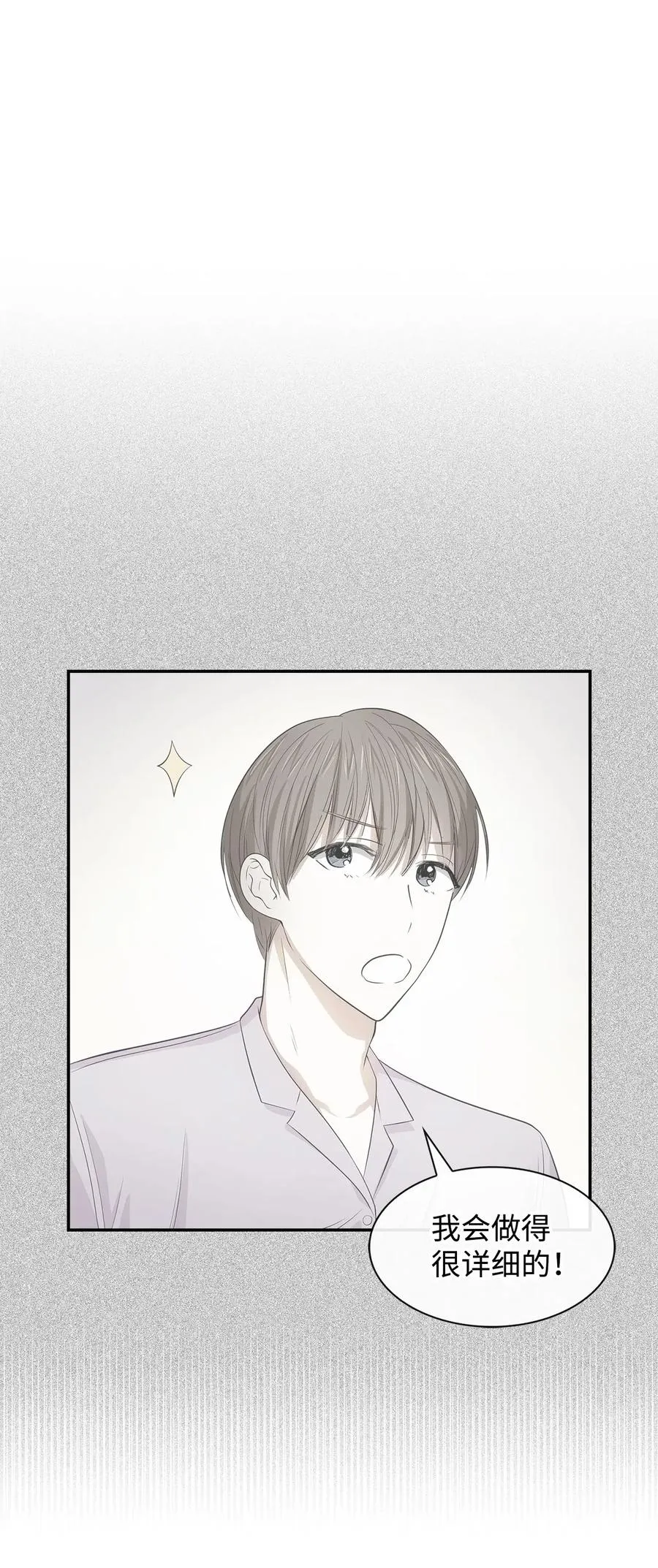 13 我们交往了 第23页