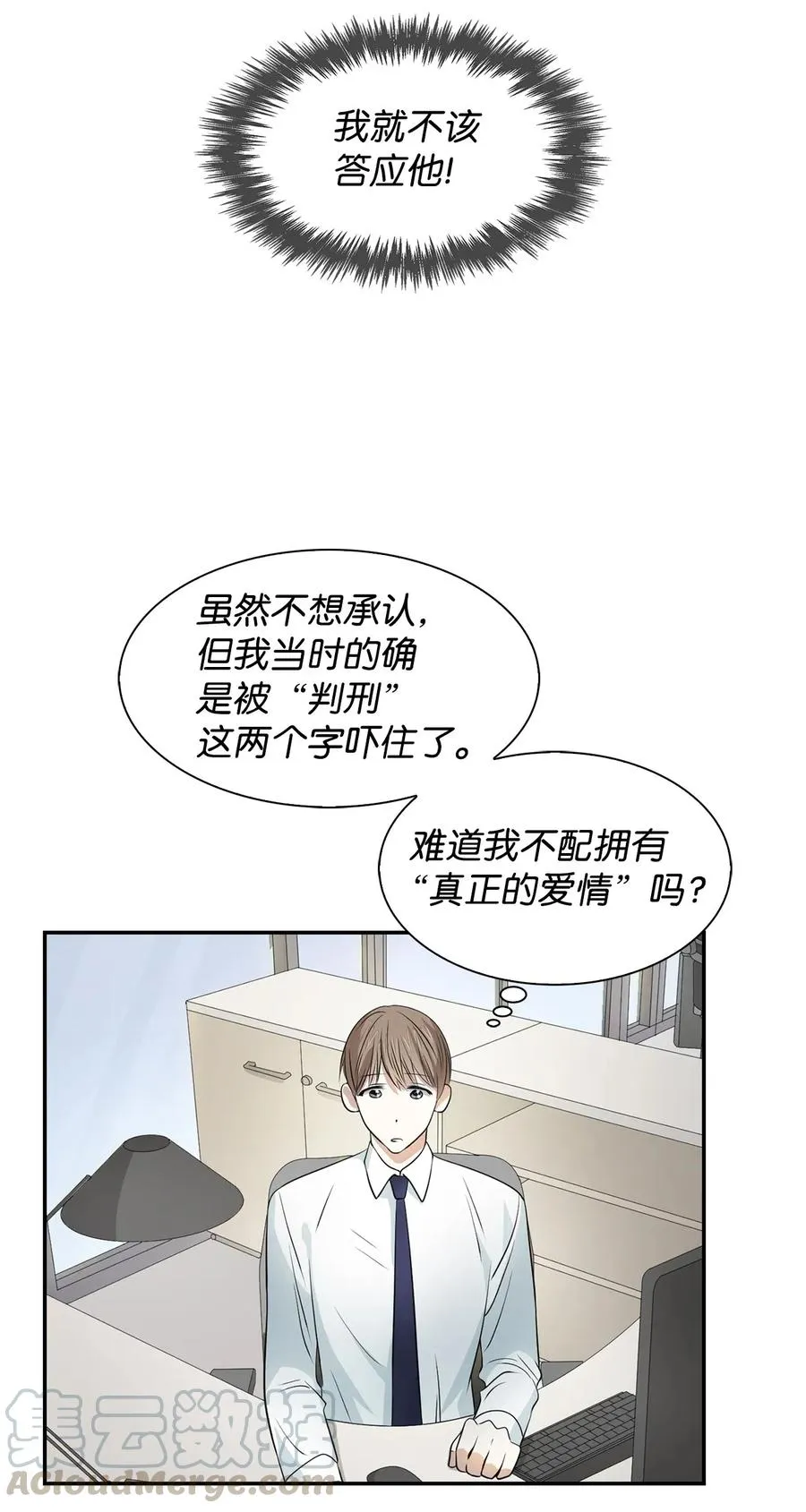 13 我们交往了 第25页