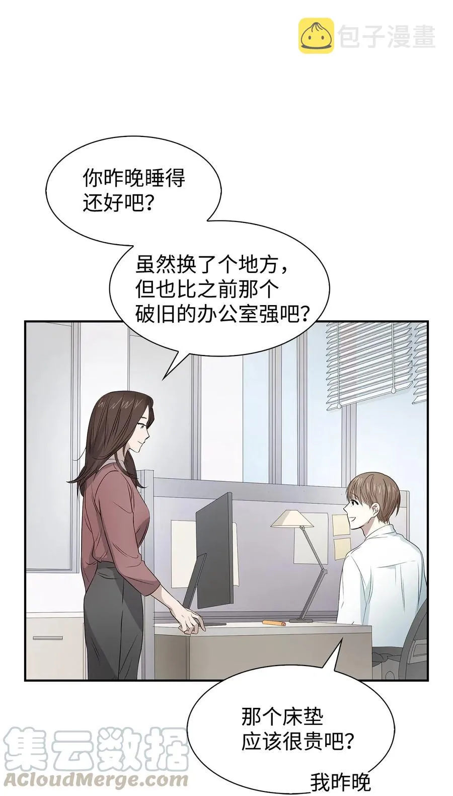 13 我们交往了 第28页