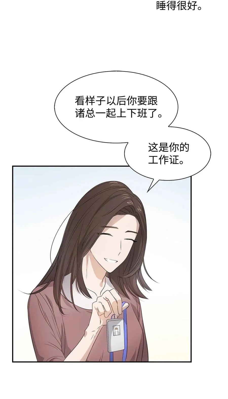 13 我们交往了 第29页
