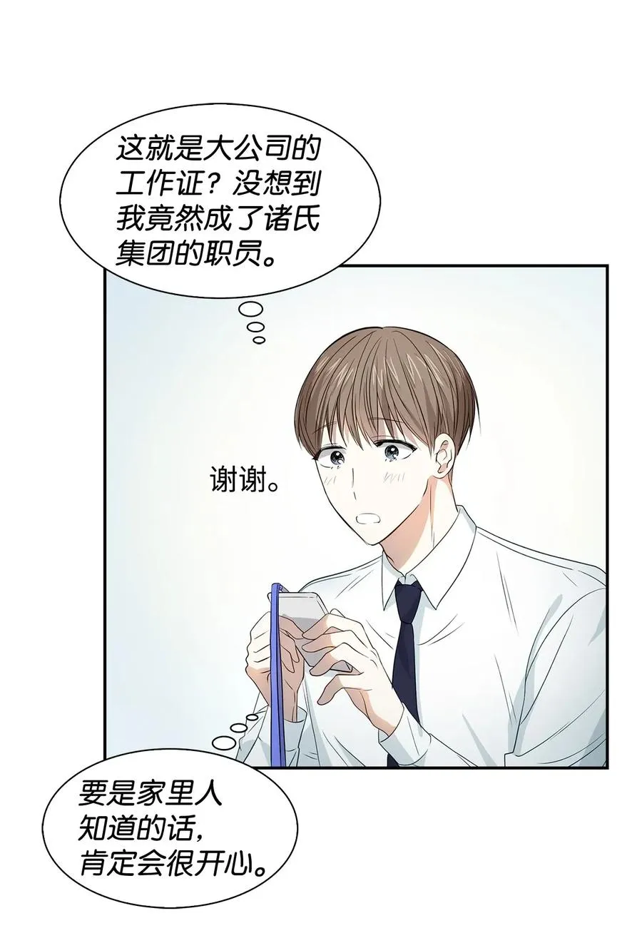 13 我们交往了 第30页