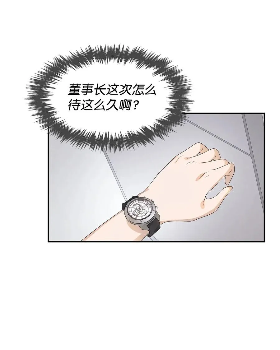 13 我们交往了 第32页