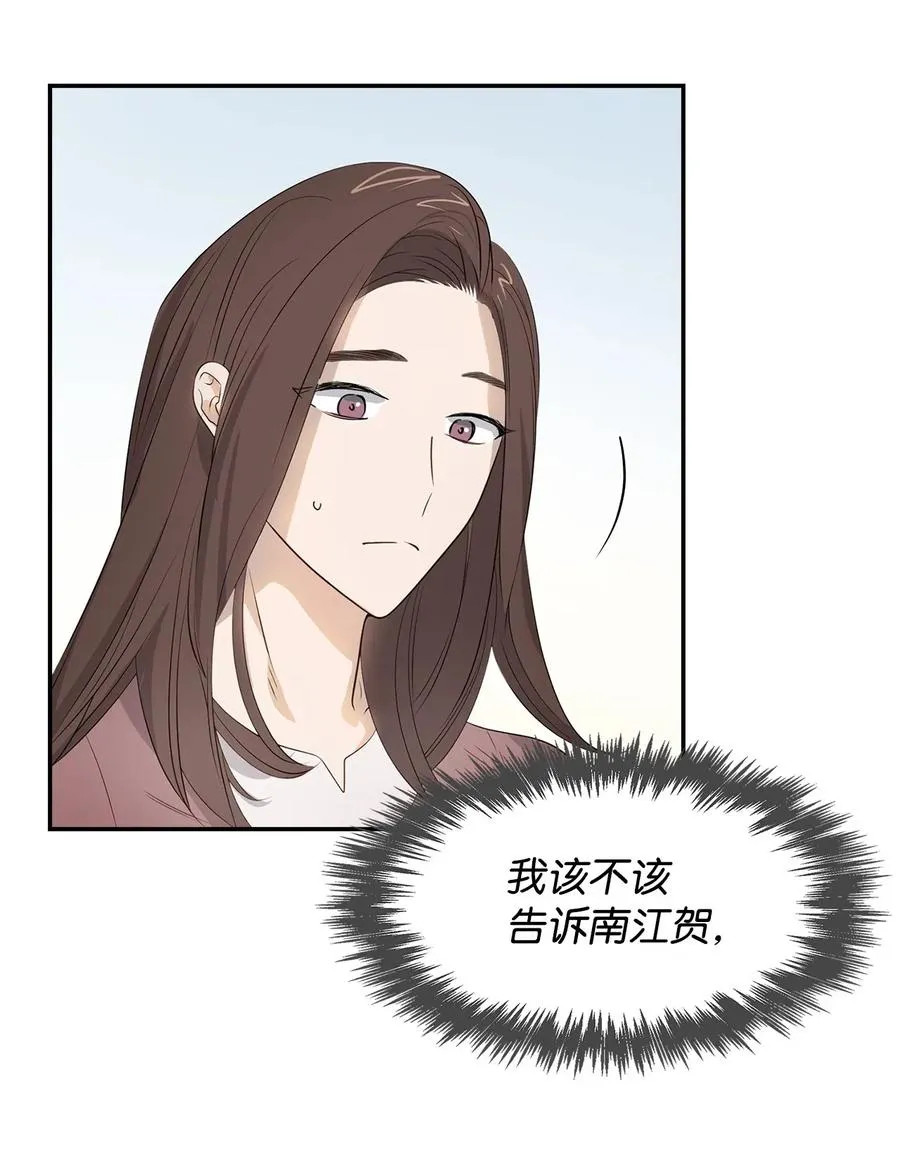 13 我们交往了 第33页