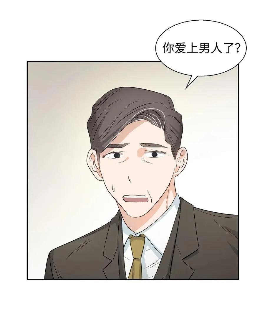 13 我们交往了 第36页