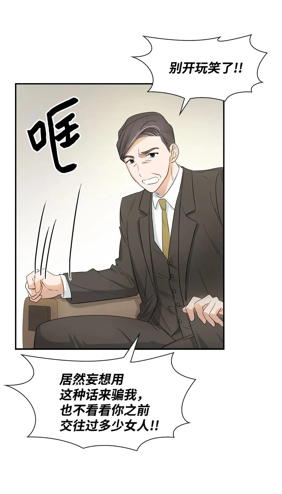 13 我们交往了 第38页