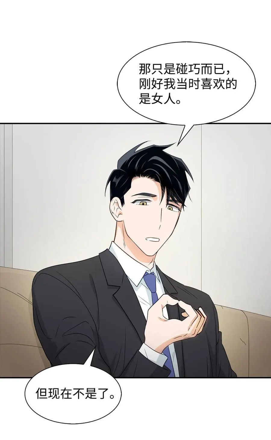 13 我们交往了 第39页