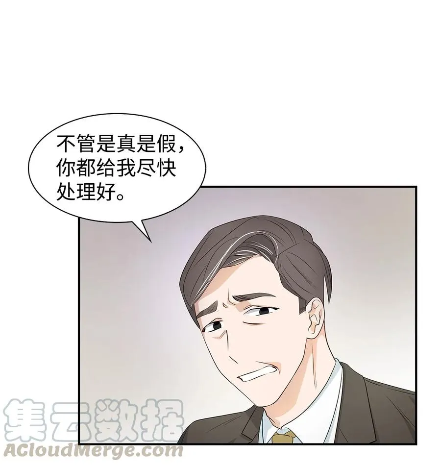 13 我们交往了 第40页