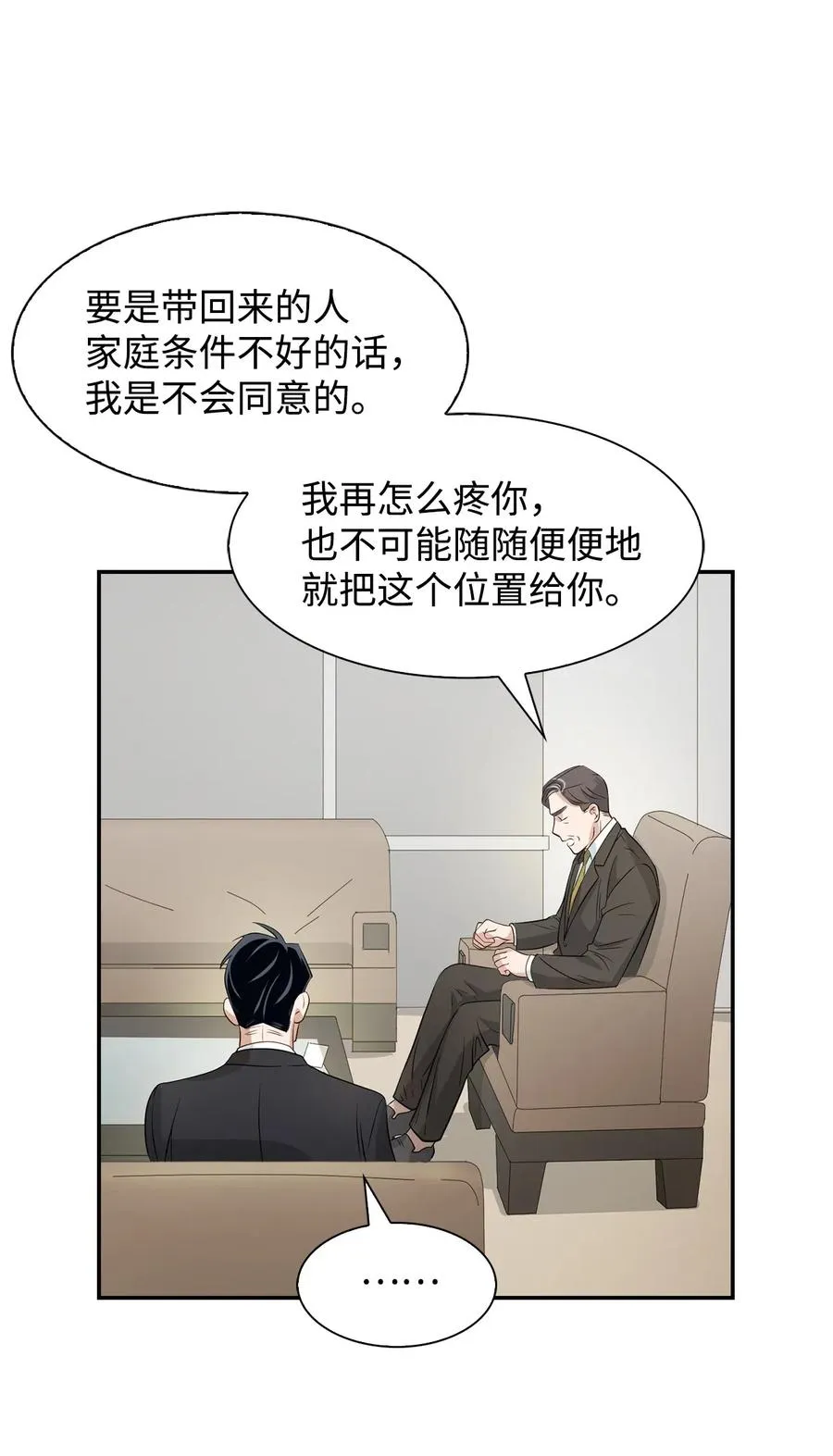 13 我们交往了 第41页