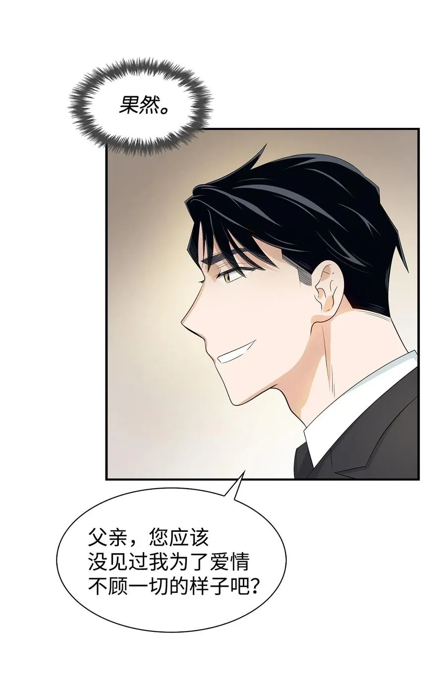 13 我们交往了 第42页