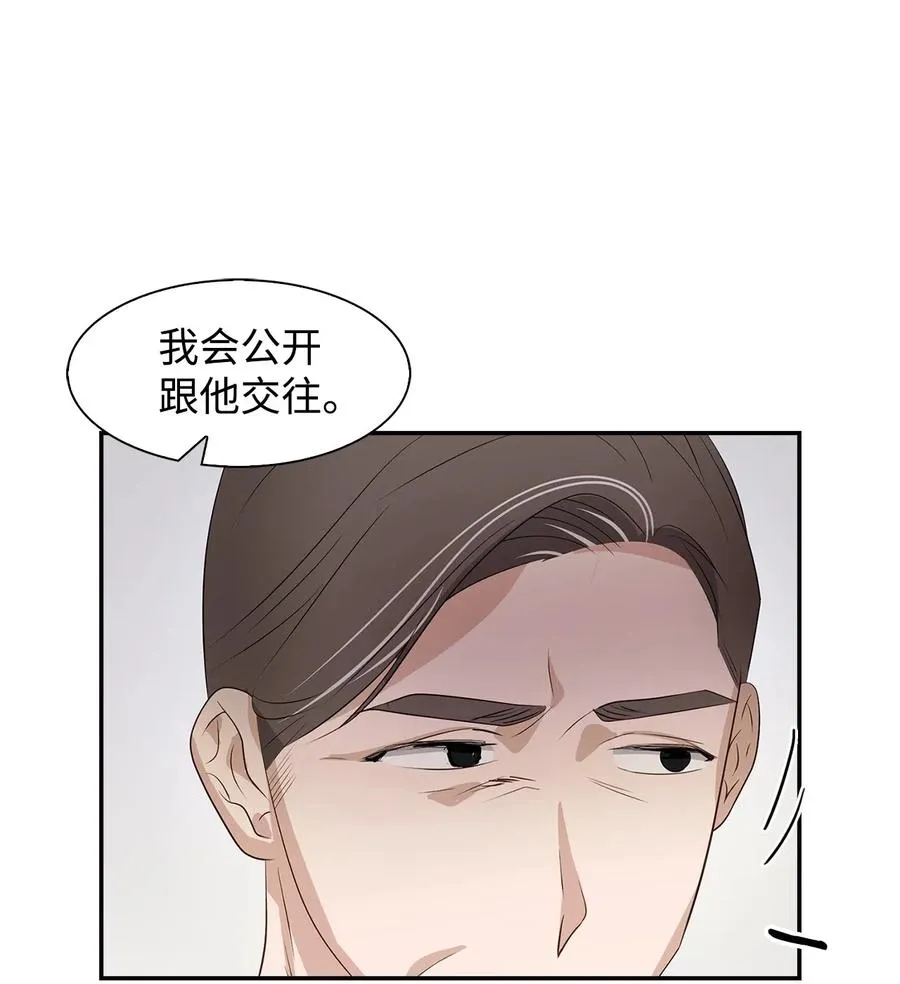 13 我们交往了 第45页