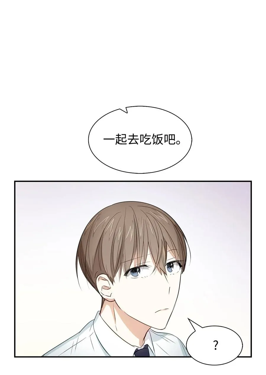 13 我们交往了 第47页
