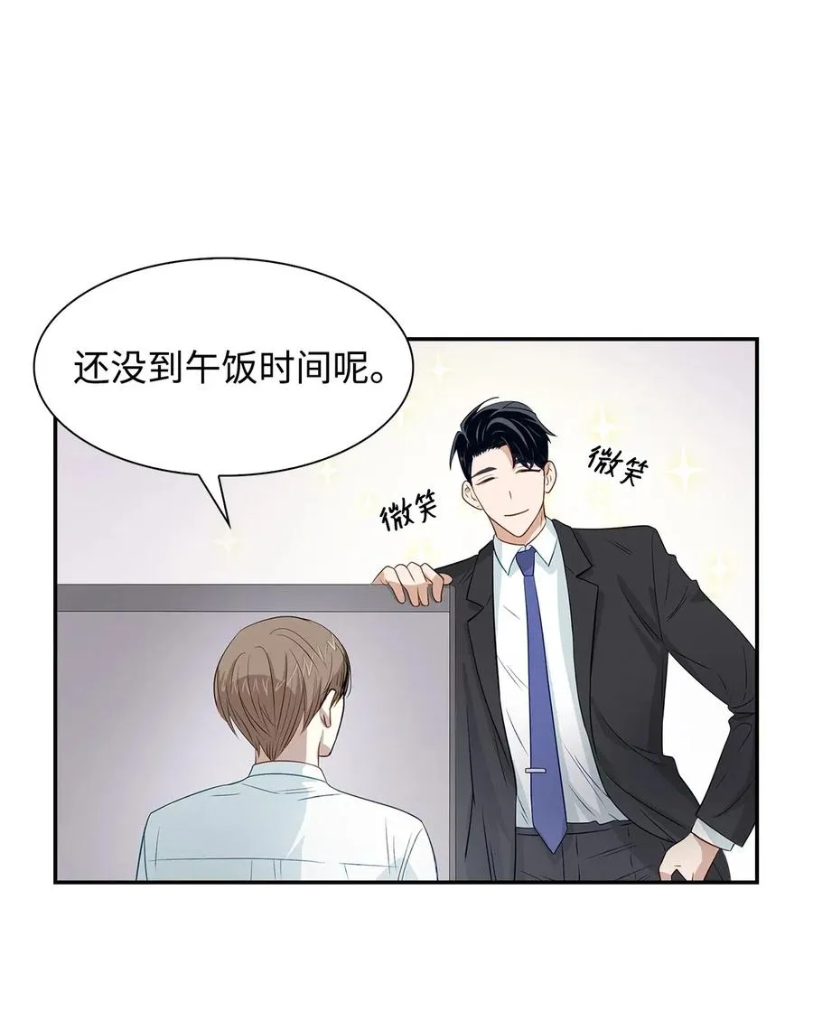 13 我们交往了 第48页