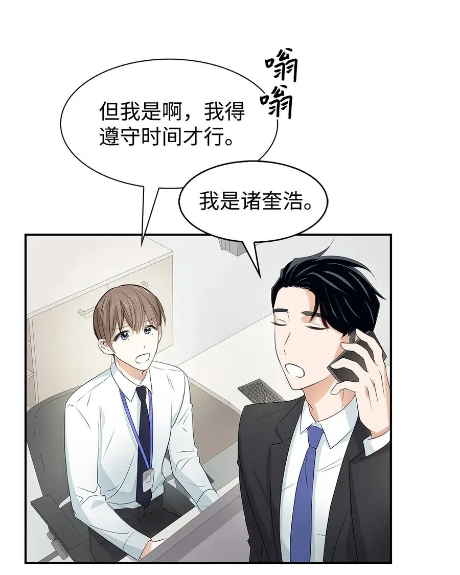 13 我们交往了 第50页