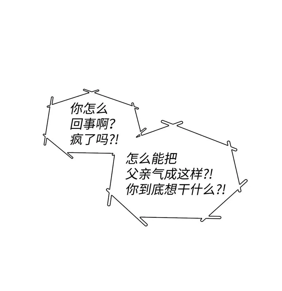 13 我们交往了 第51页