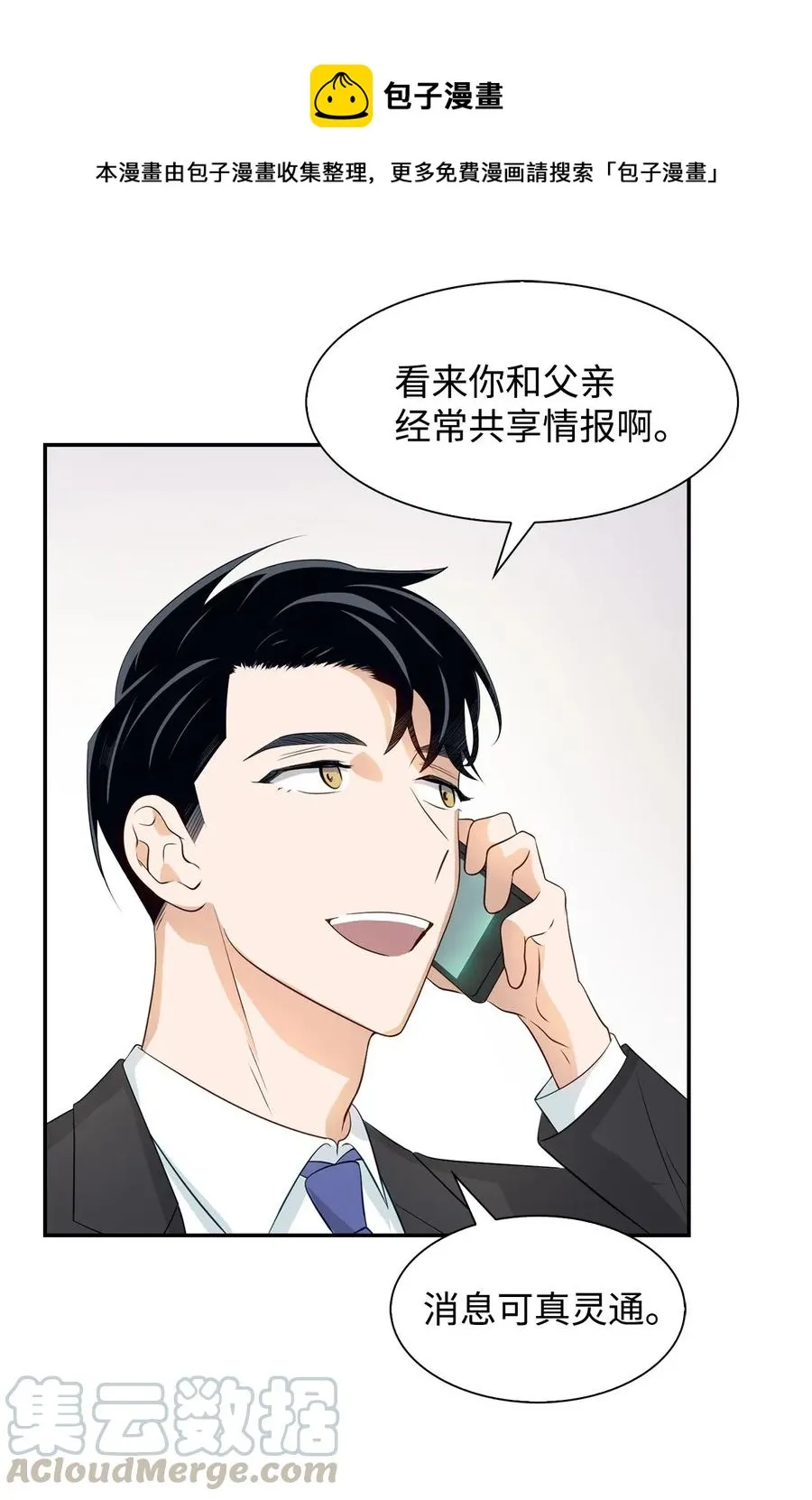 13 我们交往了 第52页