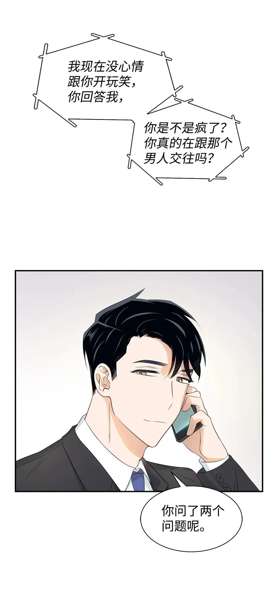 13 我们交往了 第53页