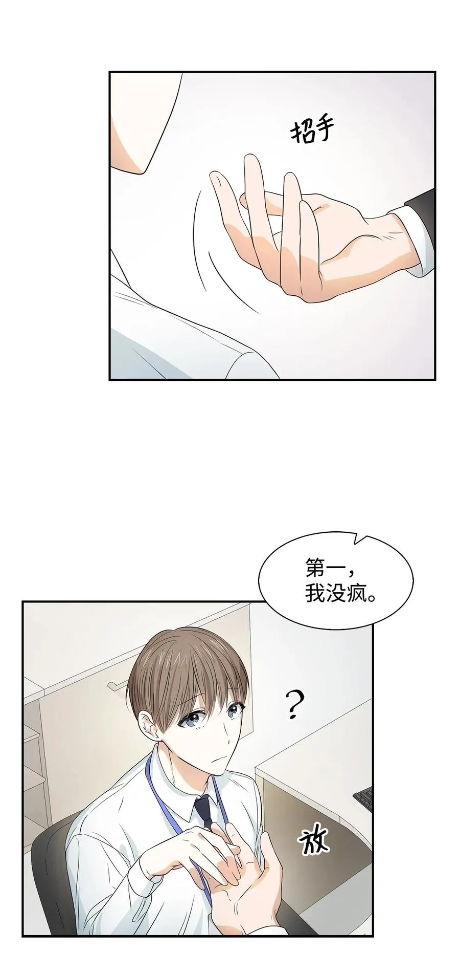 13 我们交往了 第54页