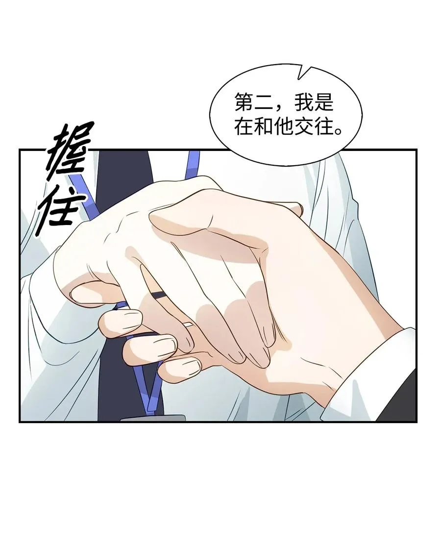 13 我们交往了 第56页