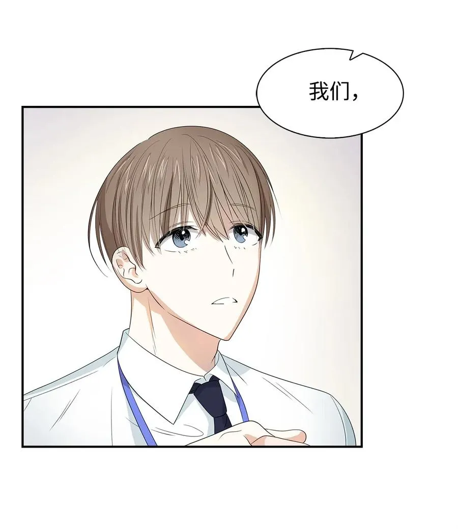 13 我们交往了 第57页