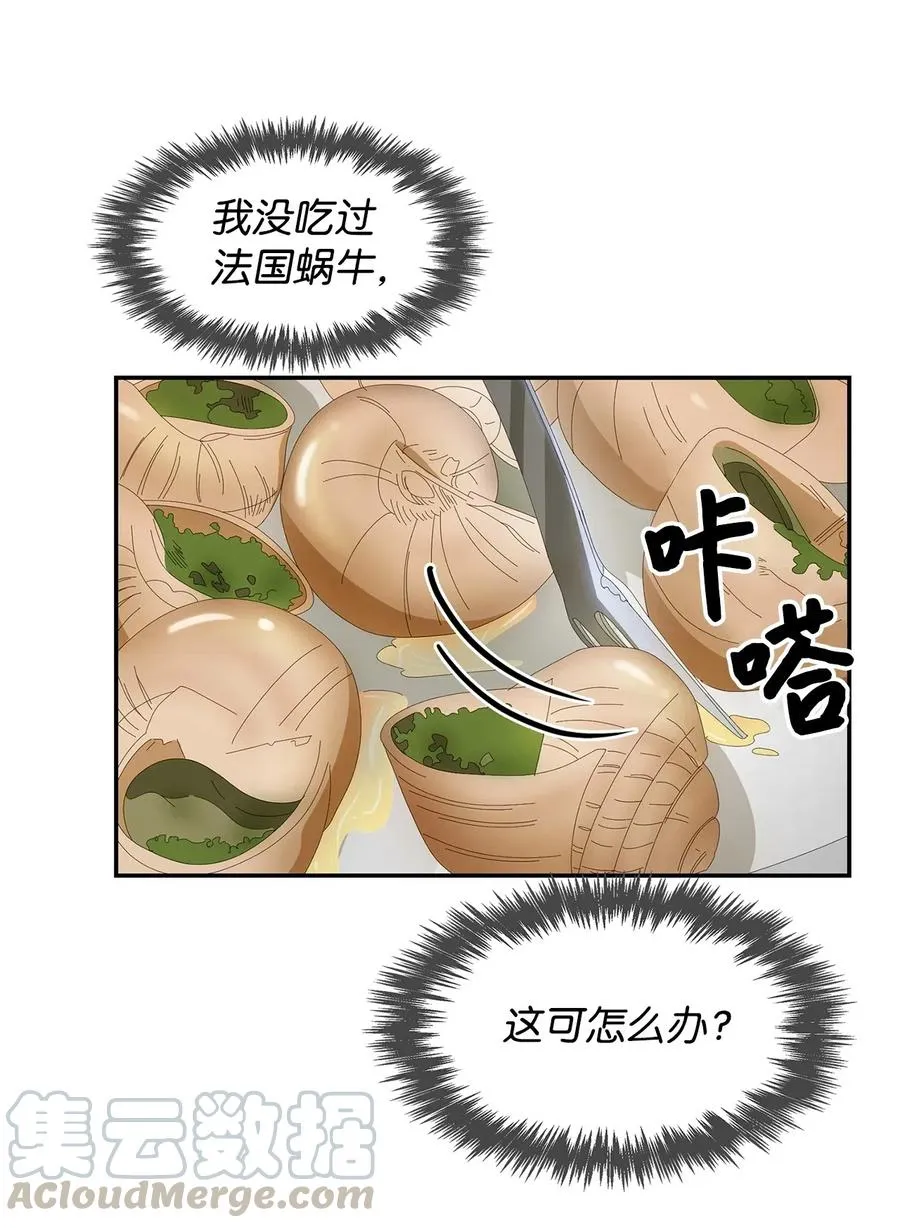 14 把衣服脱掉 第4页