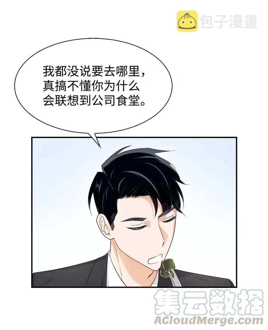 14 把衣服脱掉 第7页