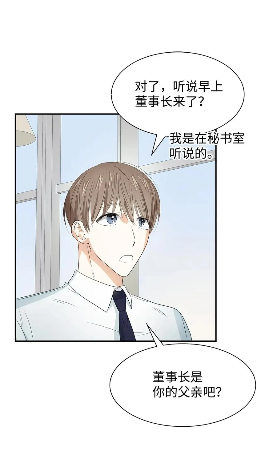 14 把衣服脱掉 第9页