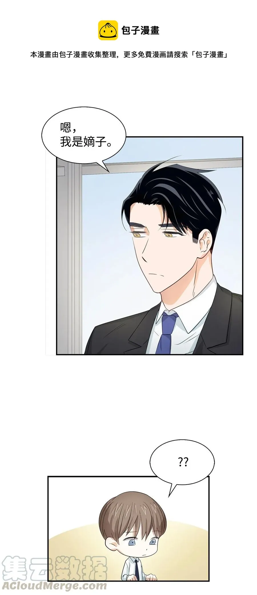 14 把衣服脱掉 第10页