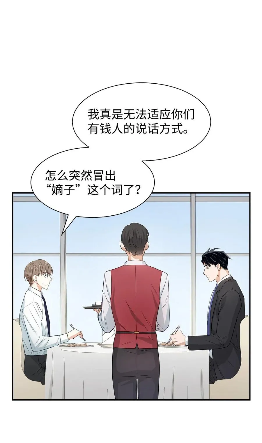 14 把衣服脱掉 第11页