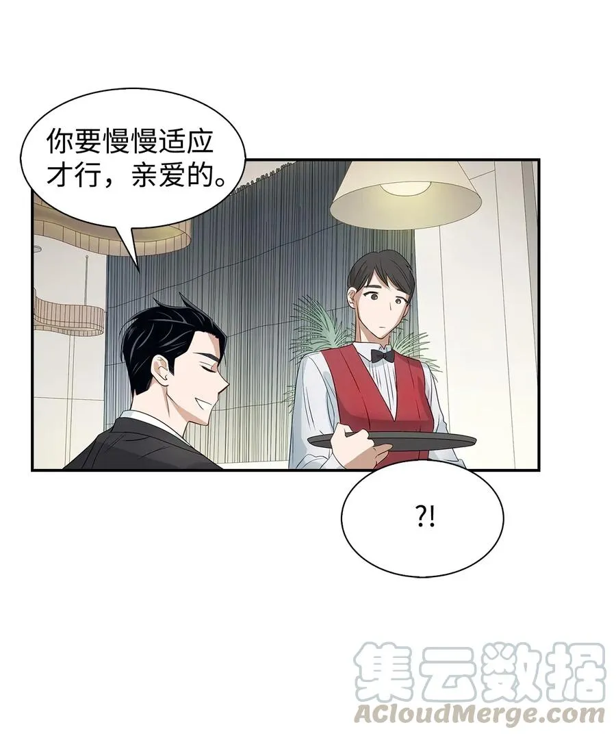 14 把衣服脱掉 第13页