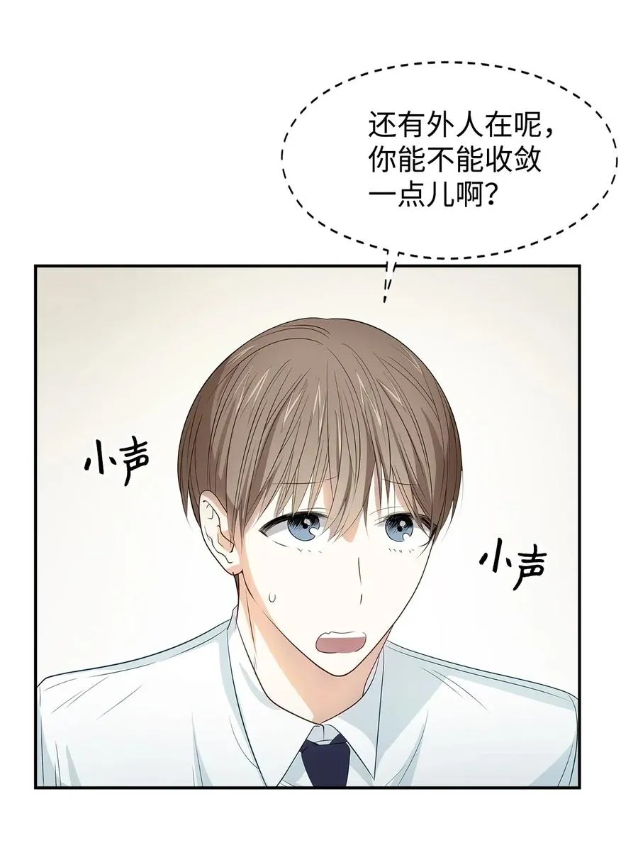 14 把衣服脱掉 第15页