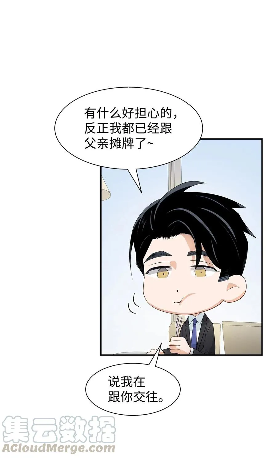 14 把衣服脱掉 第16页