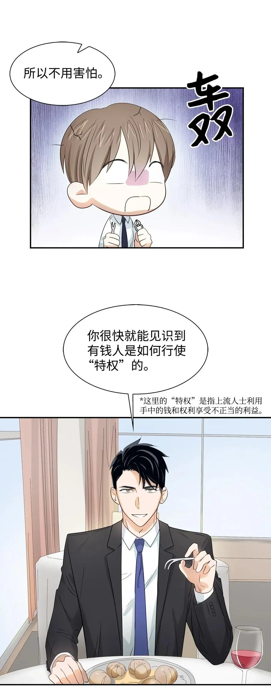 14 把衣服脱掉 第17页