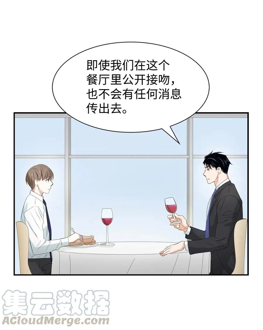 14 把衣服脱掉 第19页