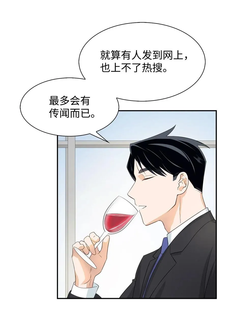 14 把衣服脱掉 第20页