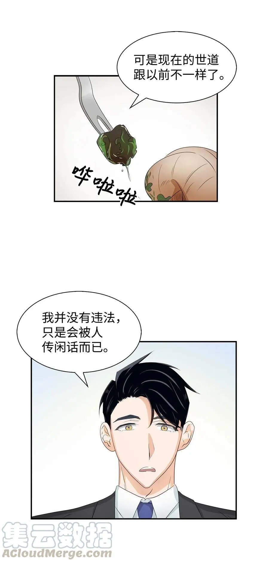 14 把衣服脱掉 第22页