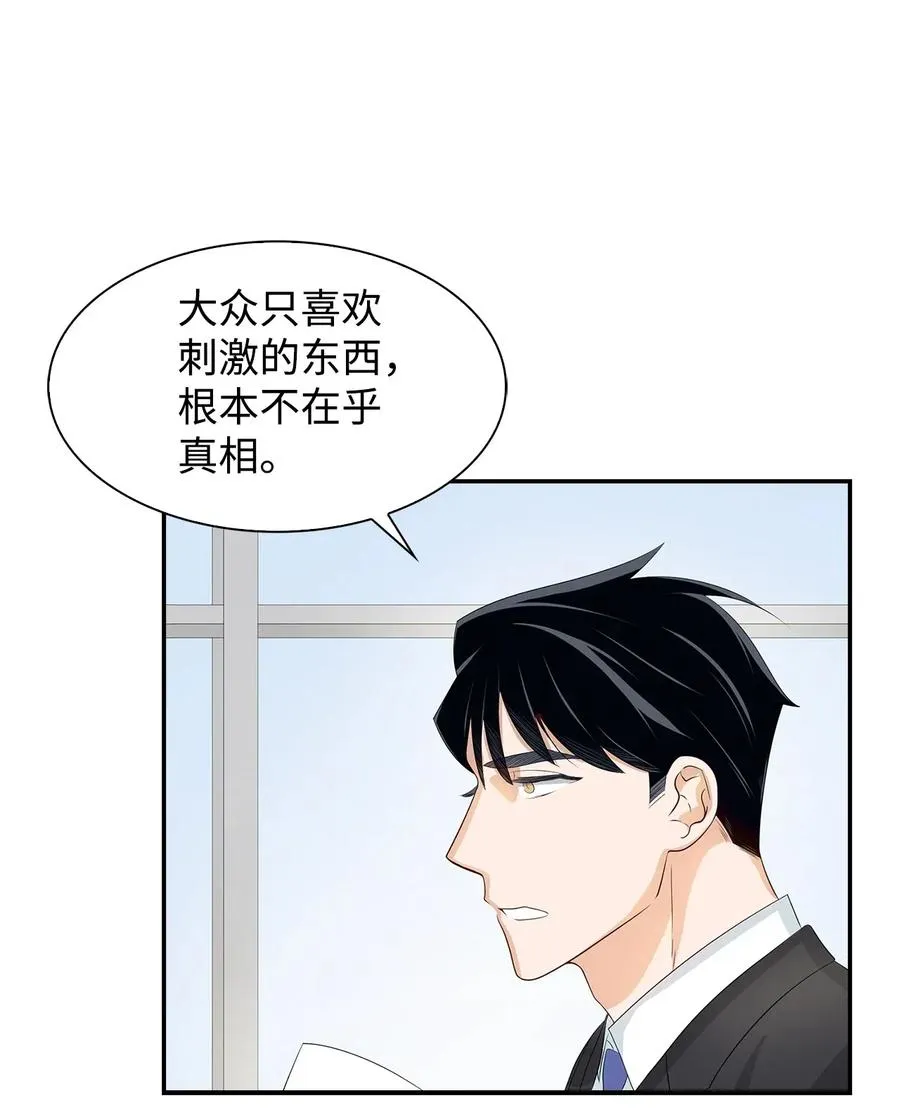 14 把衣服脱掉 第24页