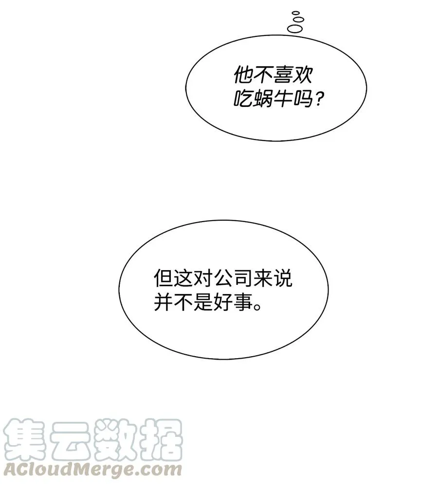 14 把衣服脱掉 第25页