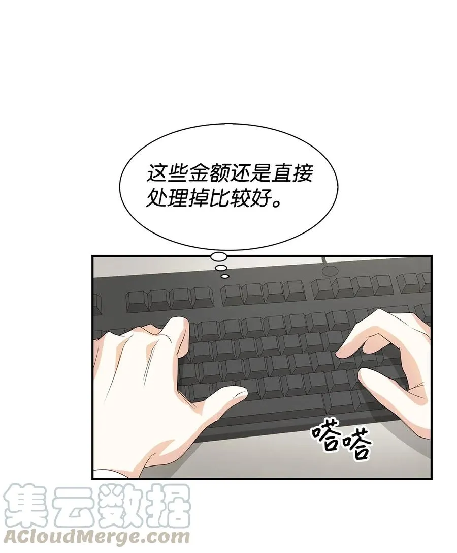 14 把衣服脱掉 第28页