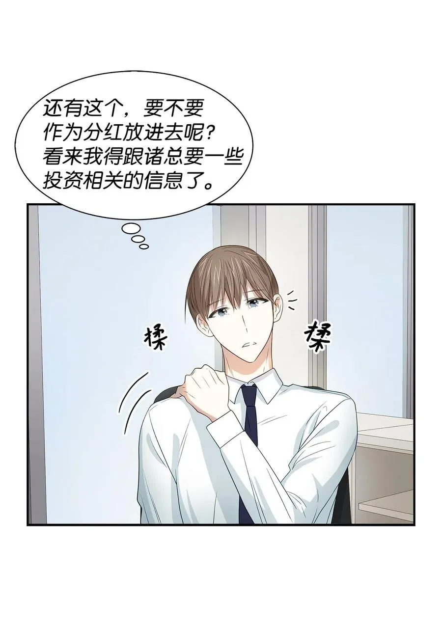 14 把衣服脱掉 第29页