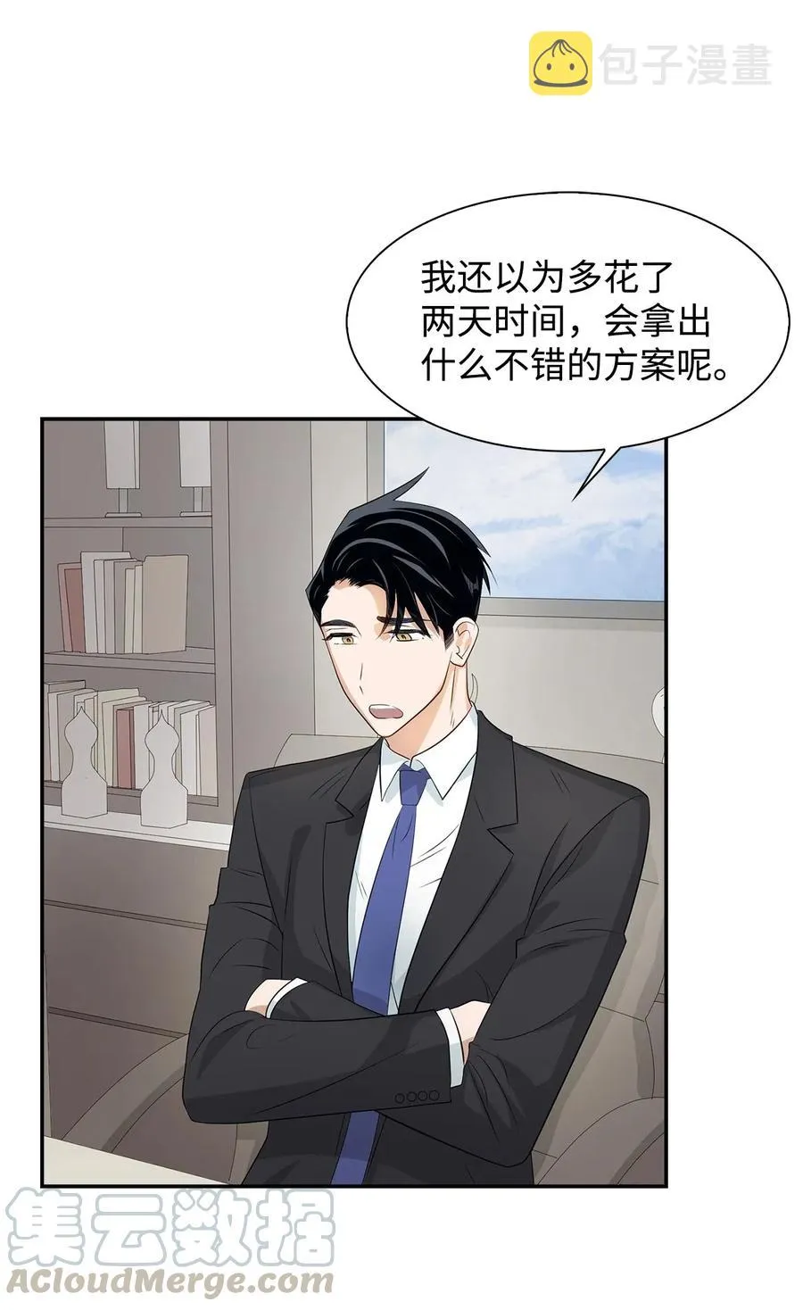 14 把衣服脱掉 第37页