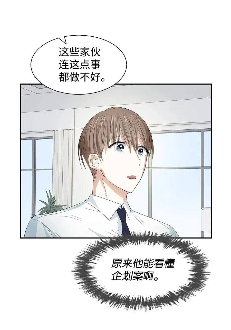 14 把衣服脱掉 第38页